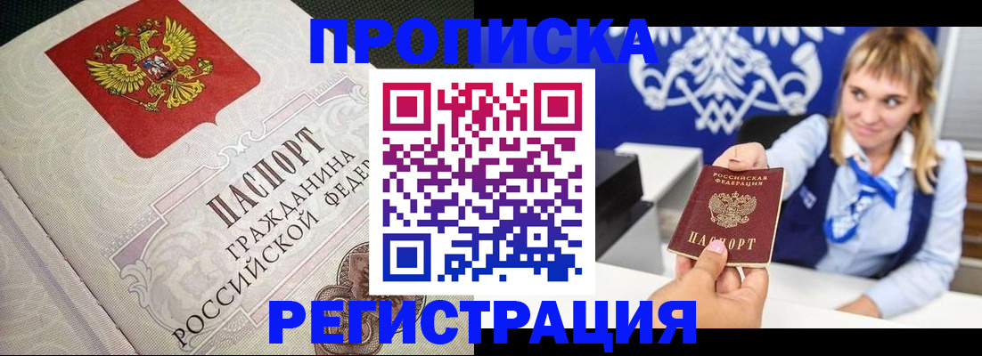 прописка поиск в Харовске