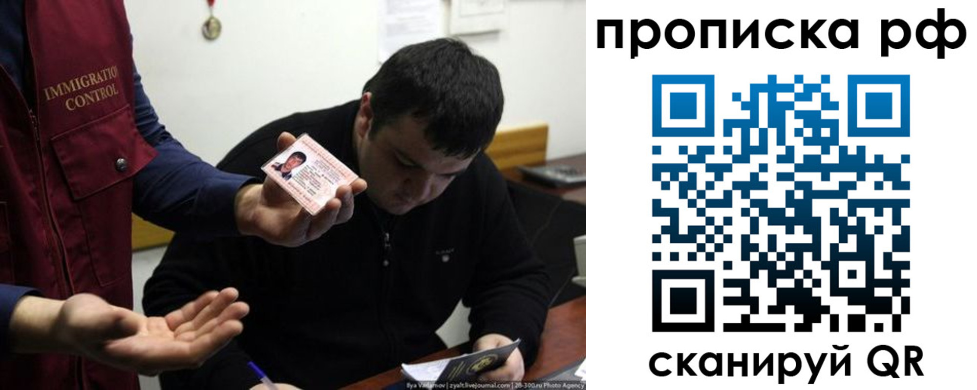 прописка штамп в Харовске