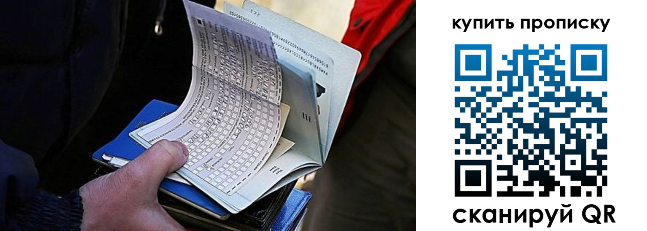 прописка для кредита в Харовске