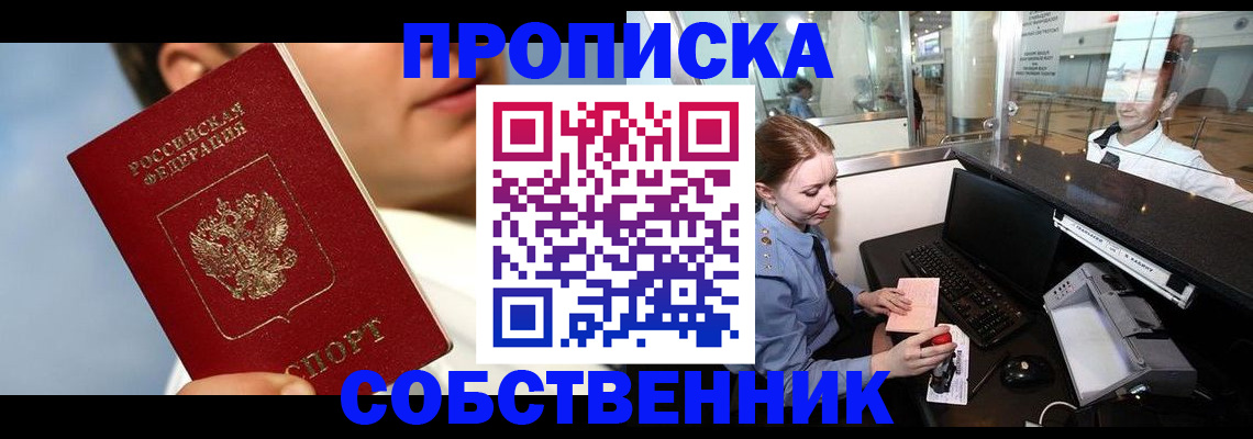 временная регистрация в Харовске