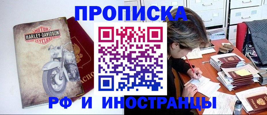 прописка паспорт в Харовске