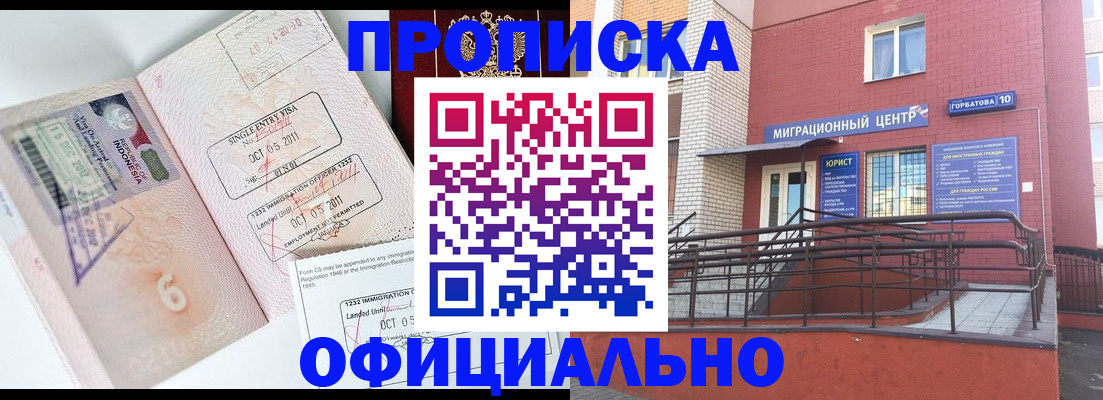 пропишу в квартире в Харовске