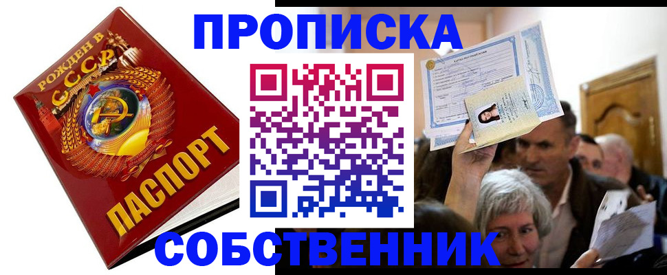 временная регистрация недорого в Харовске