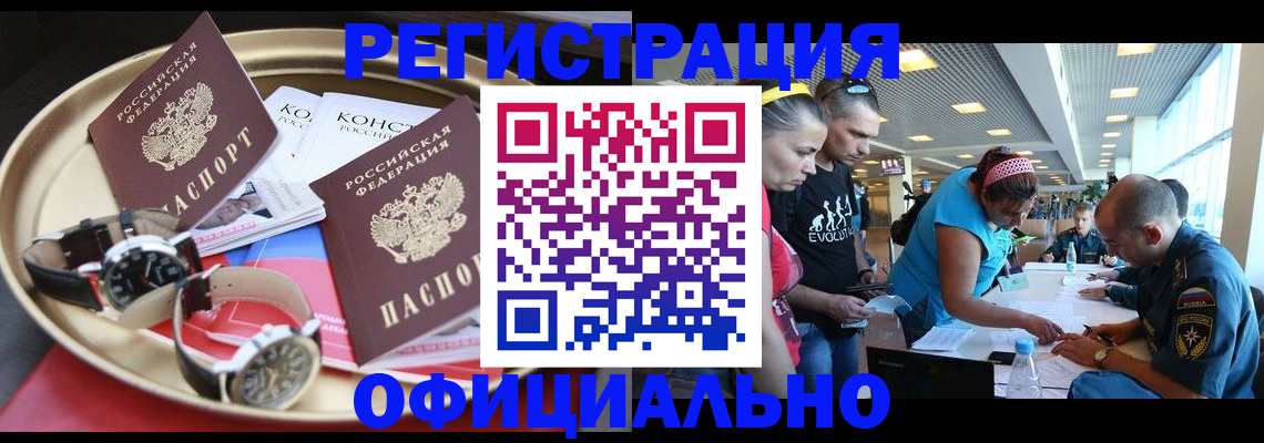 временная регистрация купить в Харовске