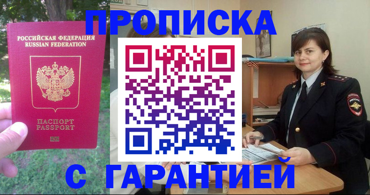 временная регистрация для всех в Харовске